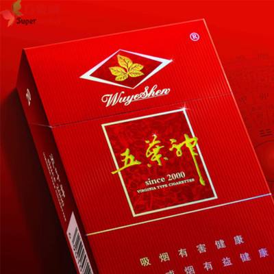 奇景香烟批发价格表