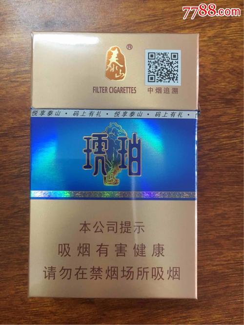 6元琥珀香烟进货渠道(琥珀烟草多少钱)