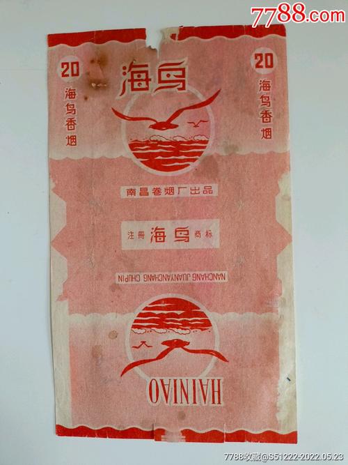 4元海鸟香烟货源(海鸟香烟多少钱一包)