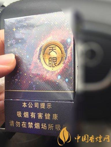 天眼香烟是什么爆珠【天眼是什么烟爆珠多少钱一包】