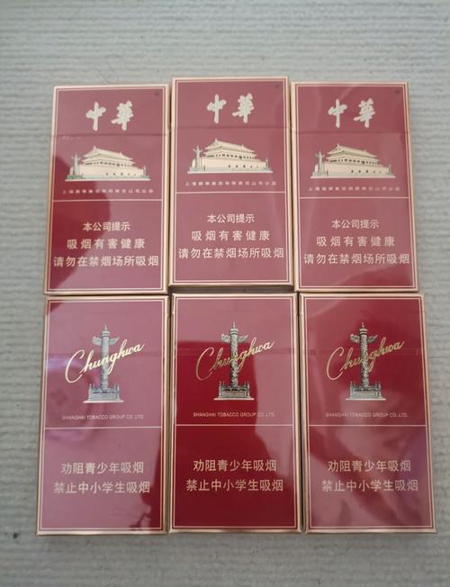 香烟批发中华香烟批发(中华香烟批发网)