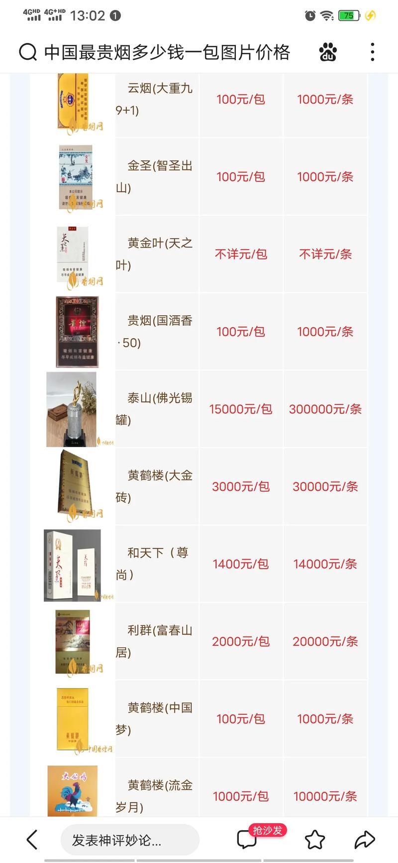 中国各种高档香烟(中国各种高档香烟品牌)