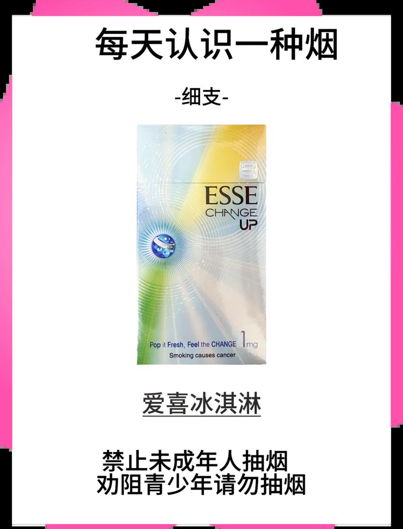 冰爆珠香烟怎么做的(冰爆珠香烟多少钱一包)