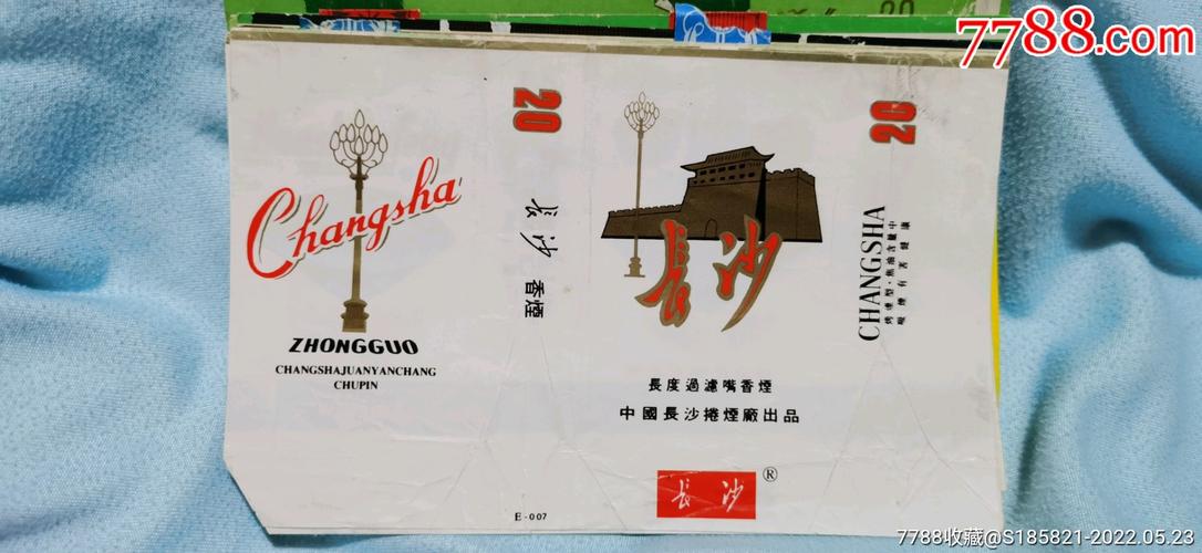 6元长沙香烟货源(长沙本地烟价格)